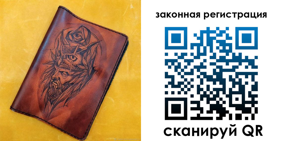 временная регистрация для школы в Саках