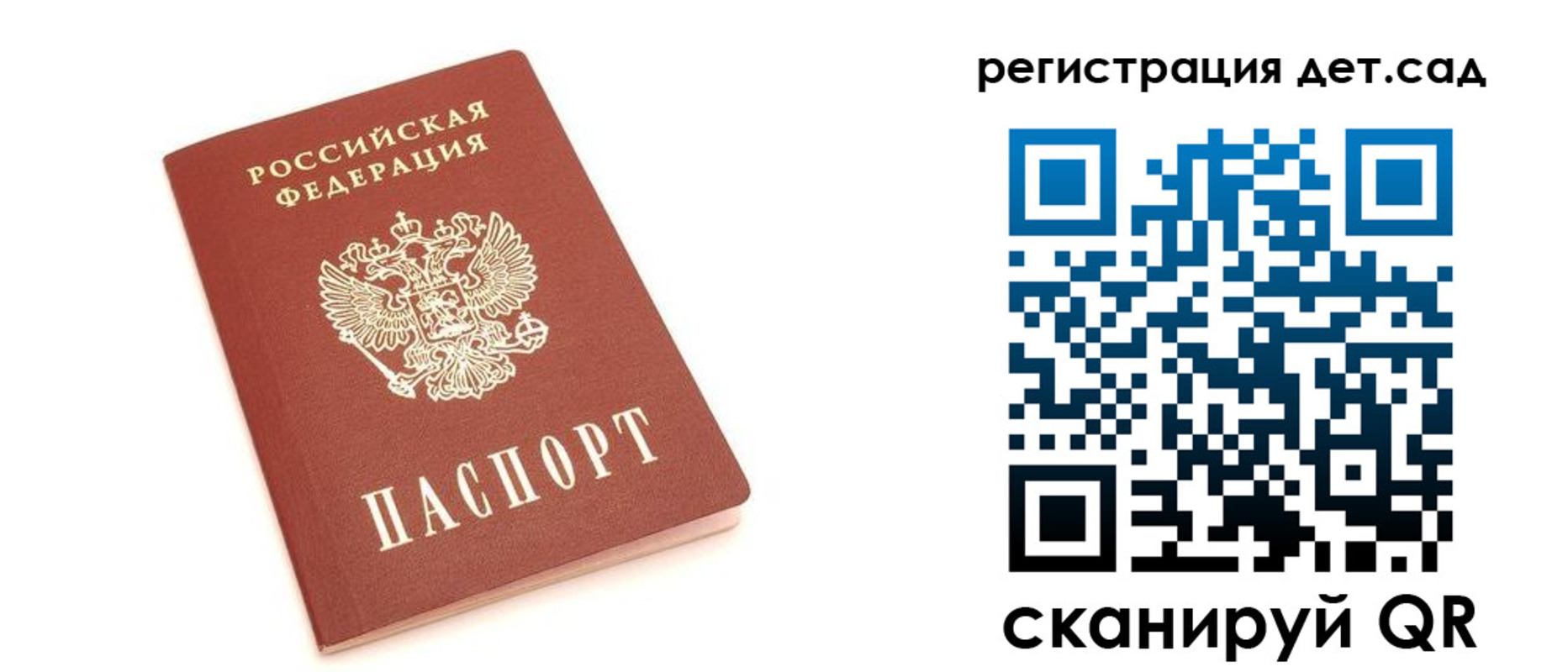 временная регистрация купить в Саках