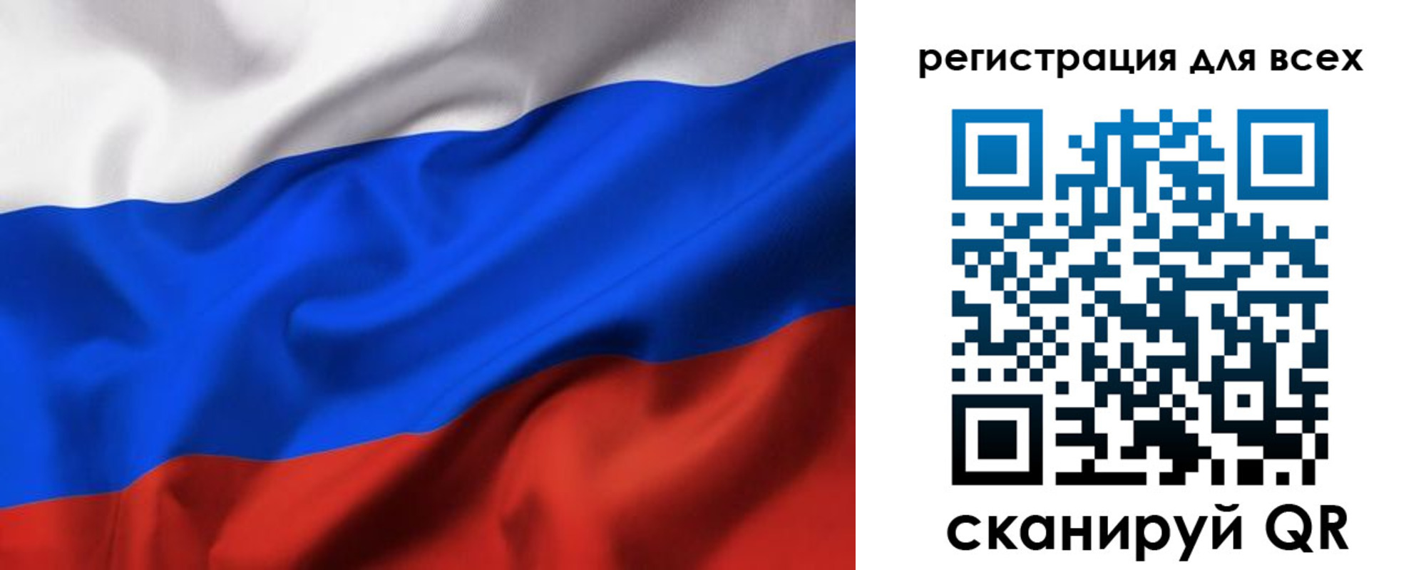 прописка 2025 в Саках