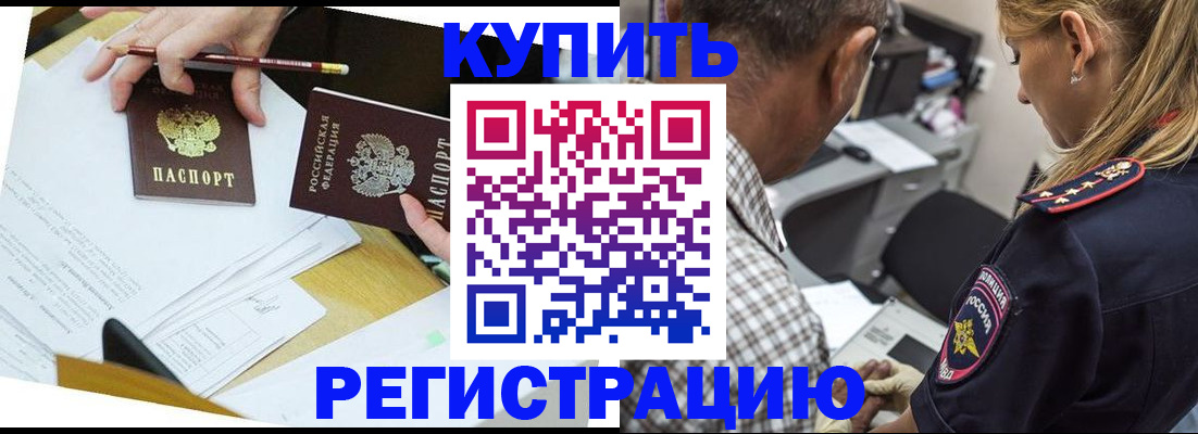 временная регистрация госуслуги в Саках