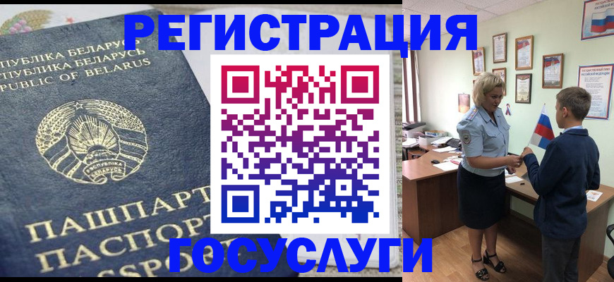 временная прописка в Саках