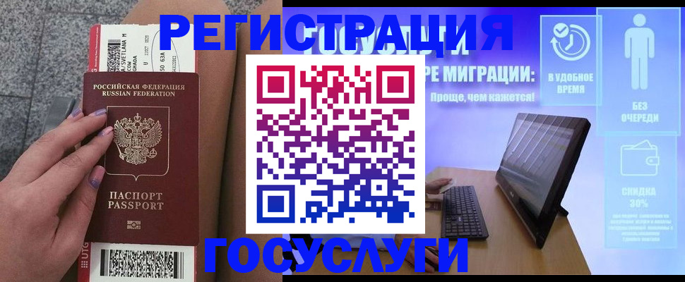 прописка для школы в Саках